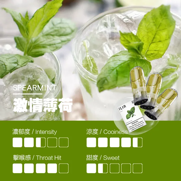 ILIA煙彈-瓷芯霧化彈-薄荷口感.webp